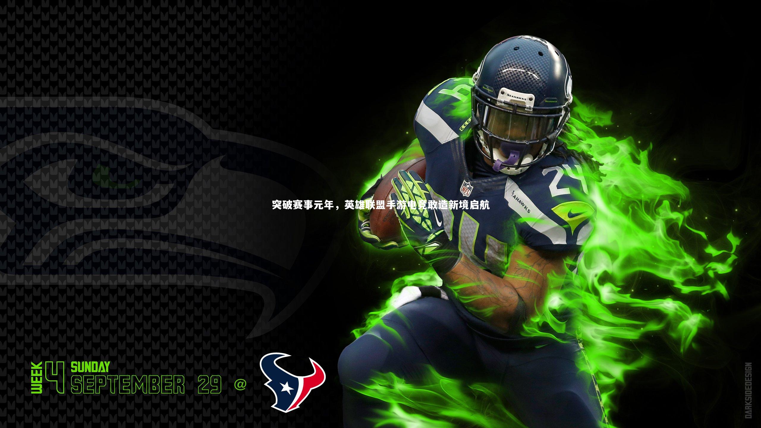 亚博体育app_突破赛事元年，英雄联盟手游电竞敢造新境启航